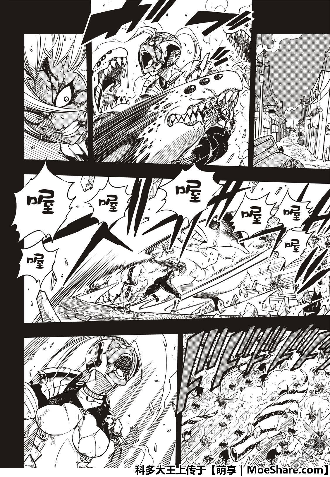 《伊甸星原 EDEN'S ZERO》第58话 沉默的重逢 第18页