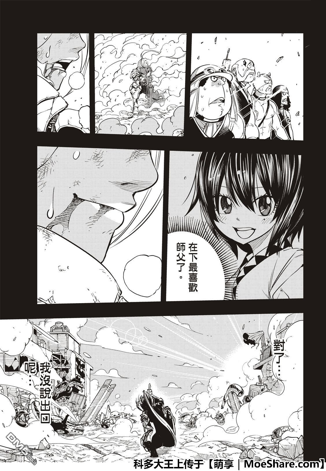 《伊甸星原 EDEN'S ZERO》第58话 沉默的重逢 第19页