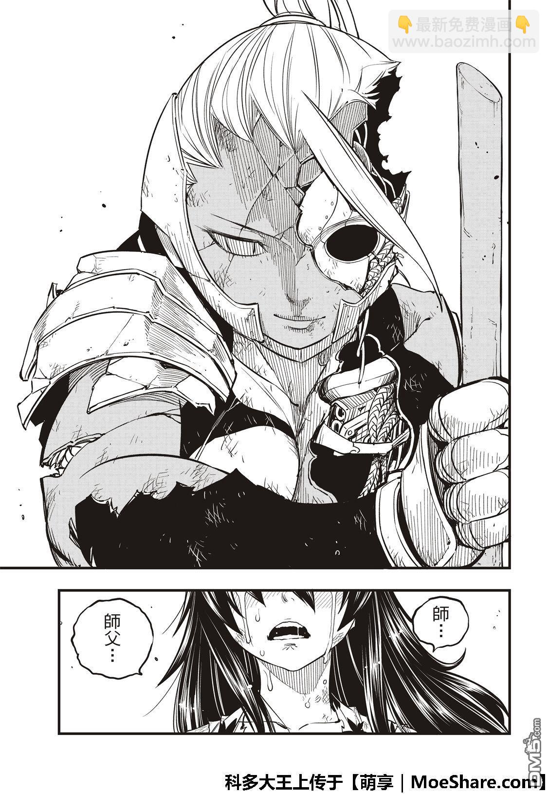 《伊甸星原 EDEN'S ZERO》第58话 沉默的重逢 第21页