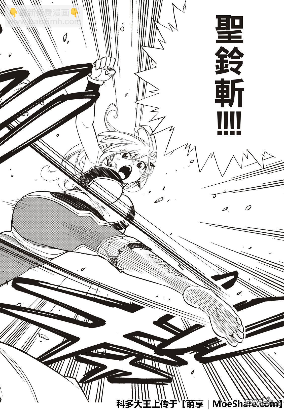 《伊甸星原 EDEN'S ZERO》第64话 跳跃者 第18页