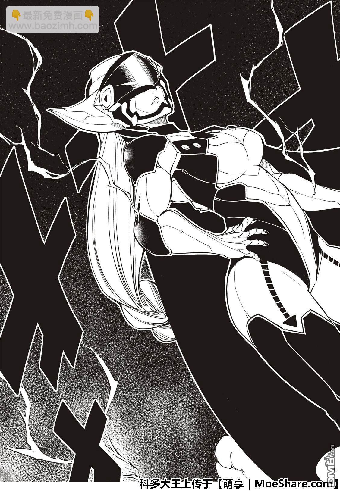 《伊甸星原 EDEN'S ZERO》第71话 钢铁魔女 第17页