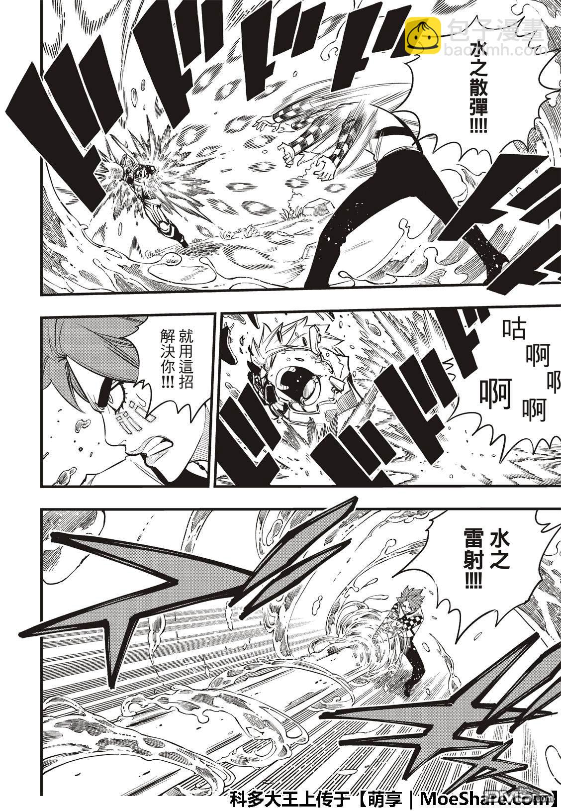 《伊甸星原 EDEN'S ZERO》第74话 慧智VS.拉格纳 第11页