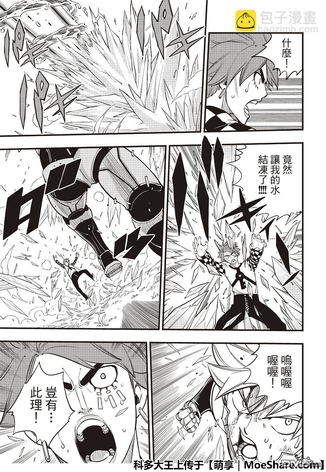 《伊甸星原 EDEN'S ZERO》第74话 慧智VS.拉格纳 第14页