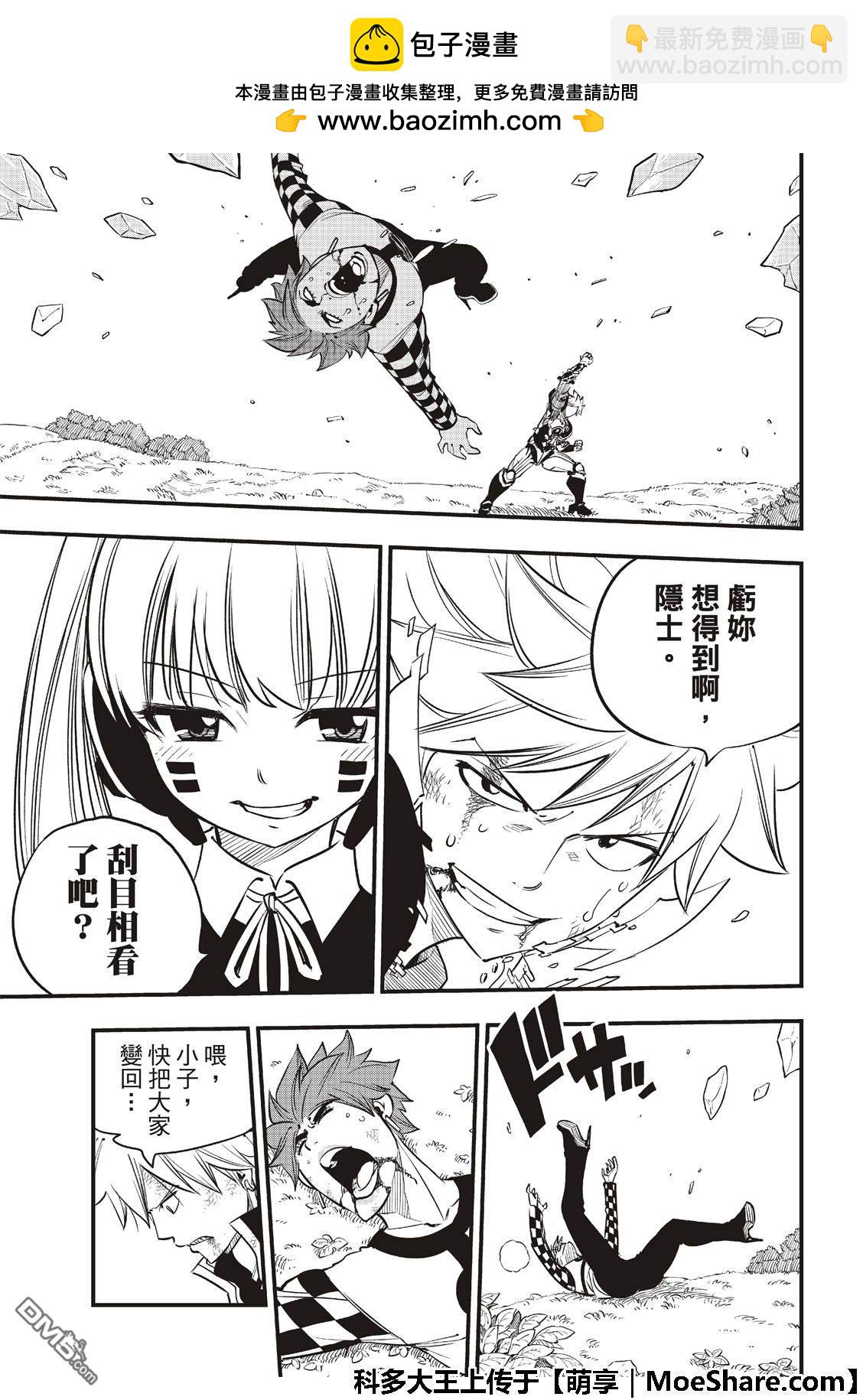 《伊甸星原 EDEN'S ZERO》第74话 慧智VS.拉格纳 第16页
