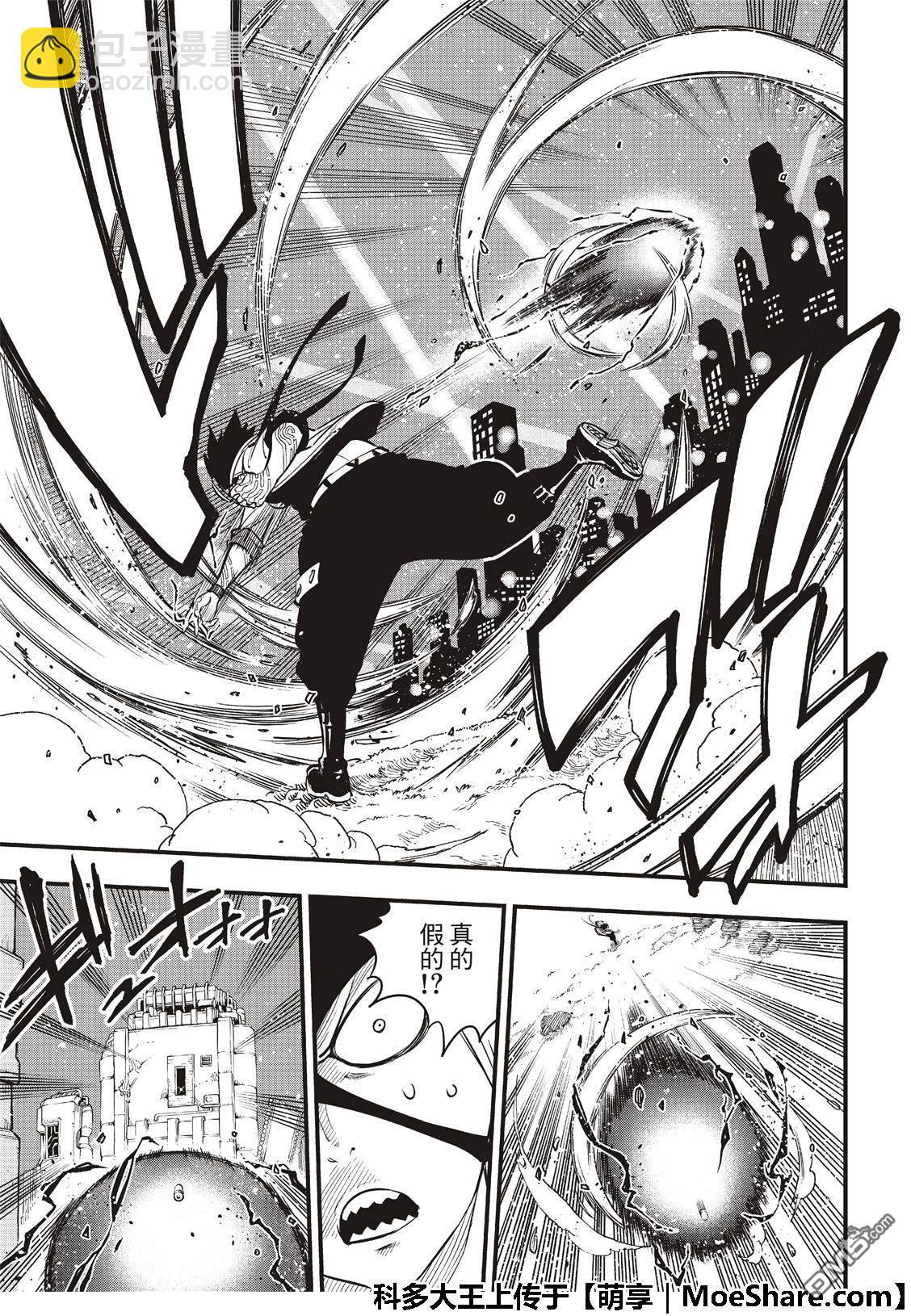 《伊甸星原 EDEN'S ZERO》第75话 吹拂樱宇宙的风 第11页