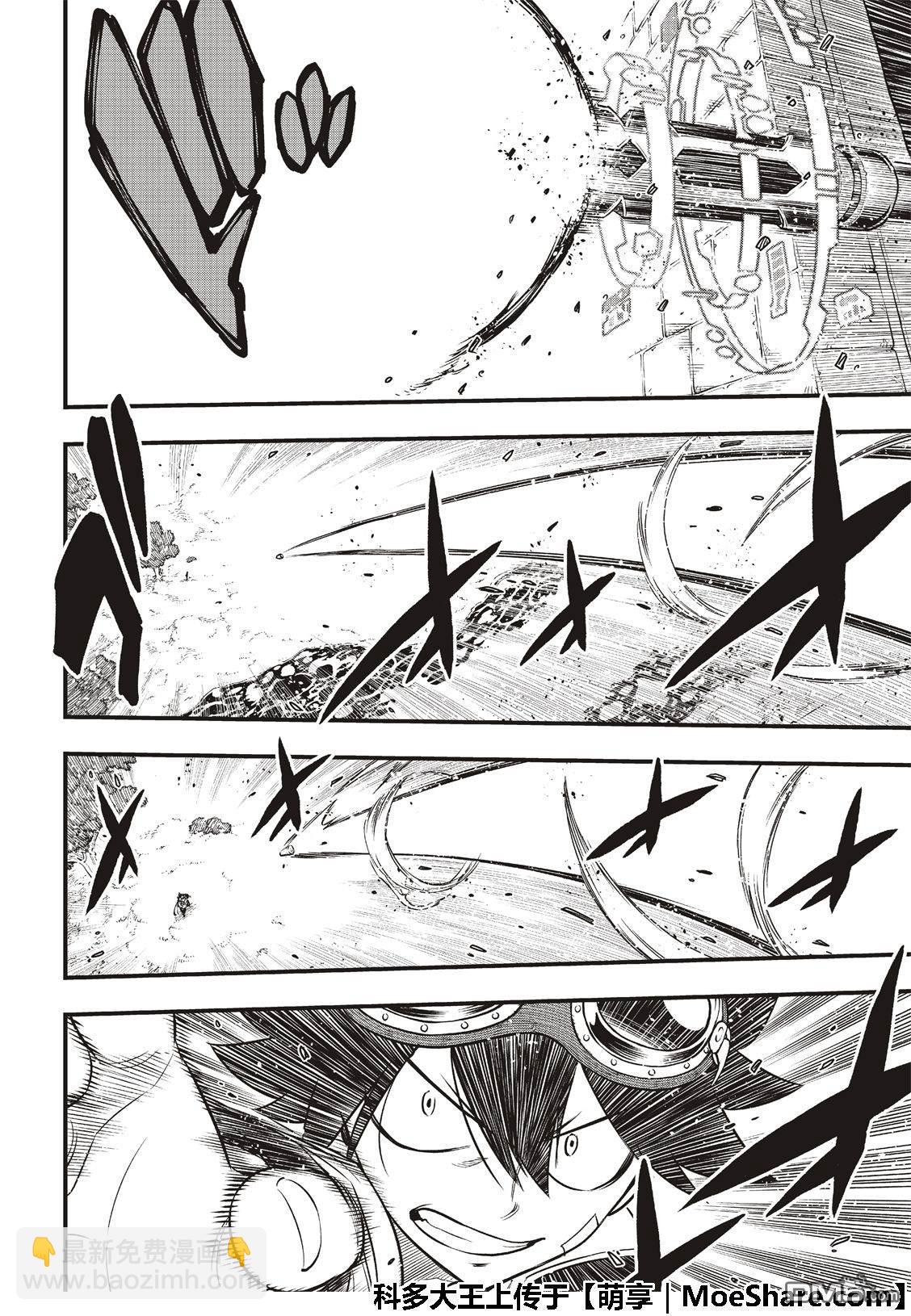 《伊甸星原 EDEN'S ZERO》第75话 吹拂樱宇宙的风 第8页