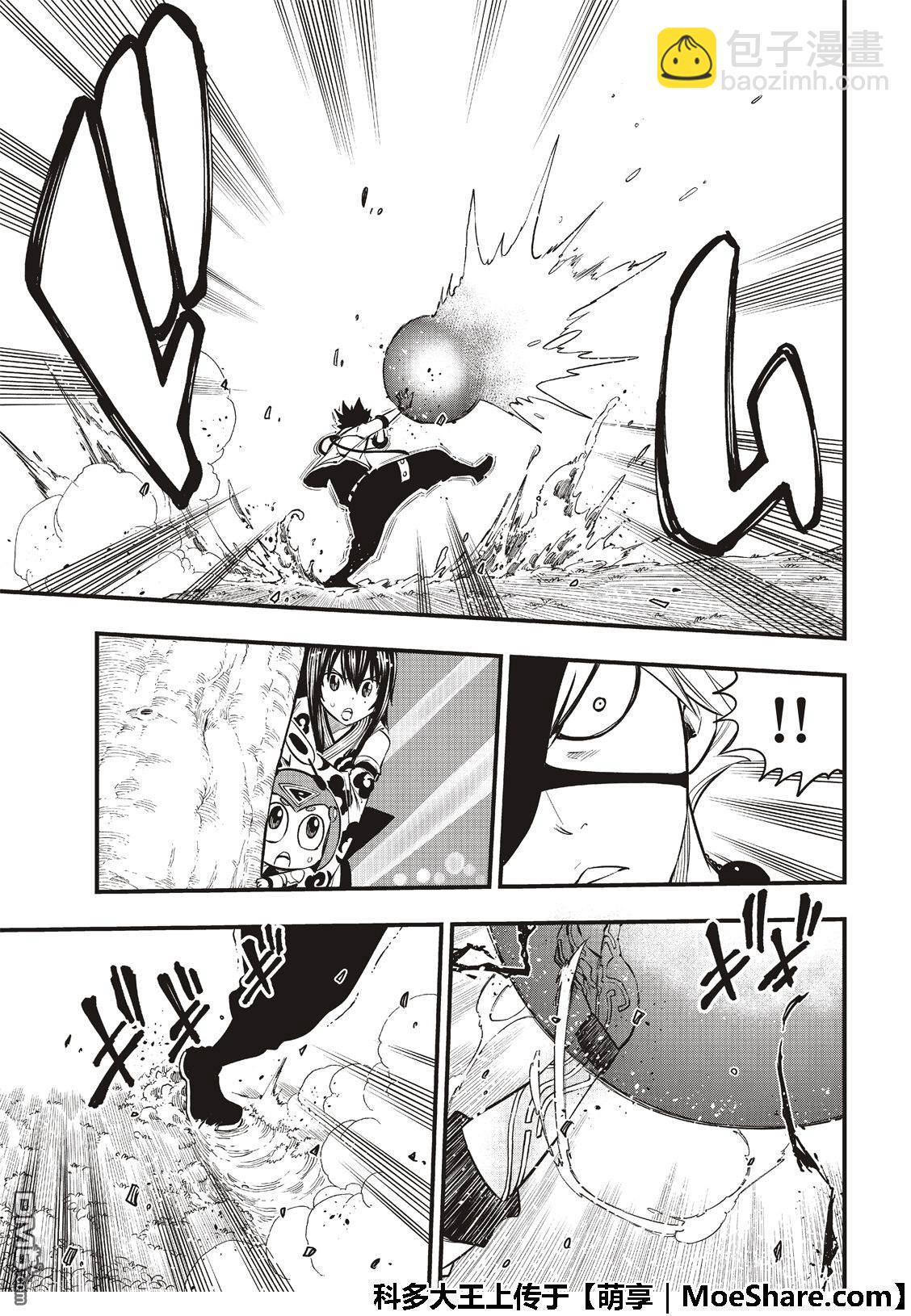《伊甸星原 EDEN'S ZERO》第75话 吹拂樱宇宙的风 第9页