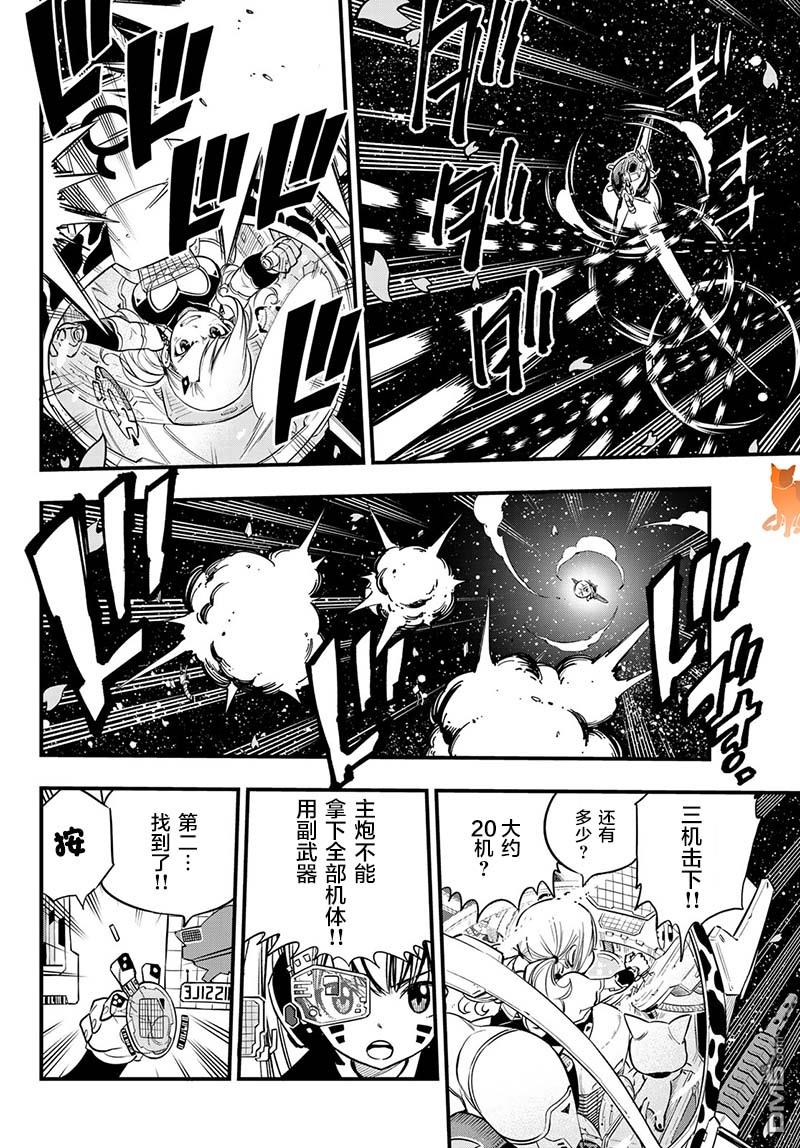 《伊甸星原 EDEN'S ZERO》第76话 蕾贝卡vs.西尔芙 第6页