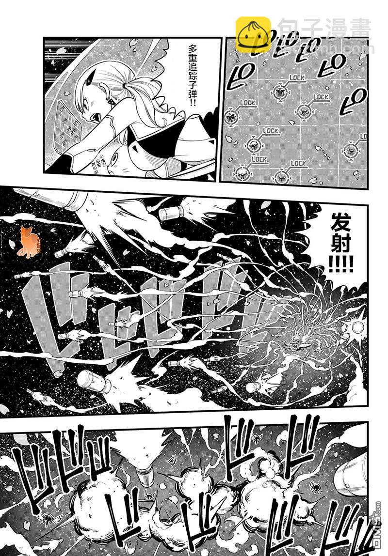 《伊甸星原 EDEN'S ZERO》第76话 蕾贝卡vs.西尔芙 第7页