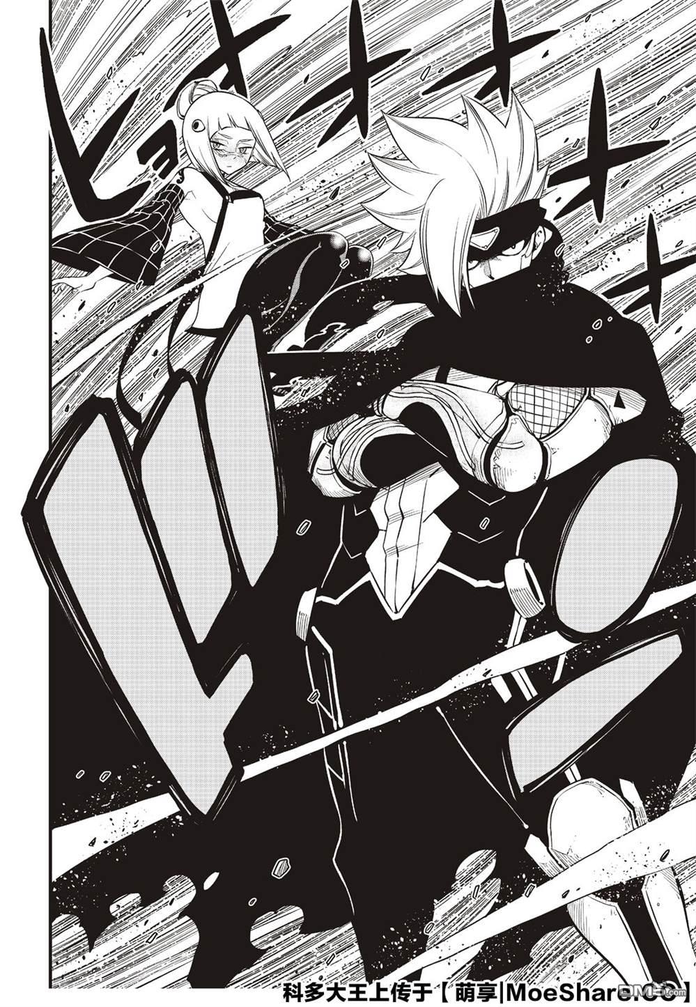 《伊甸星原 EDEN'S ZERO》第77话 风之缘 第18页