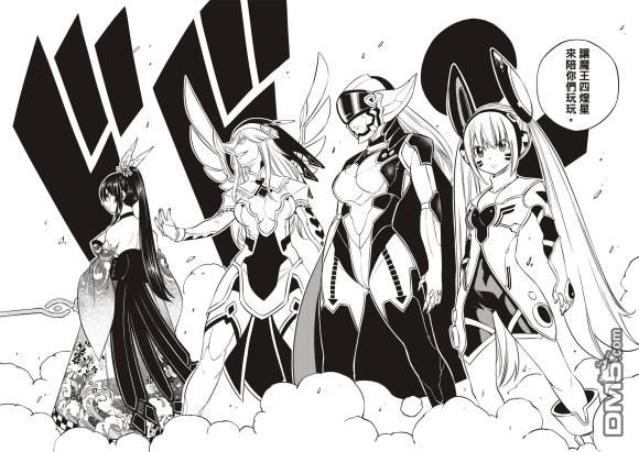 《伊甸星原 EDEN'S ZERO》第87话 第14页