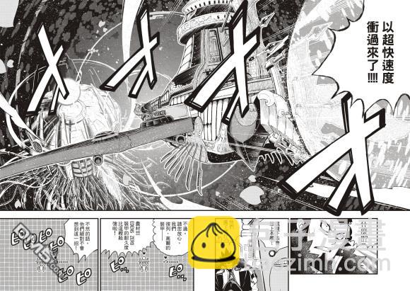 《伊甸星原 EDEN'S ZERO》第86话 第14页