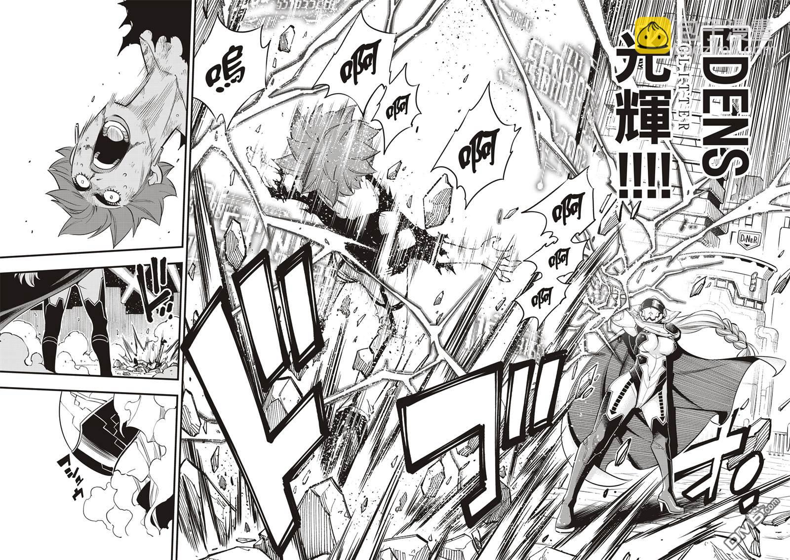 《伊甸星原 EDEN'S ZERO》第92话 EDENS之剑 第11页