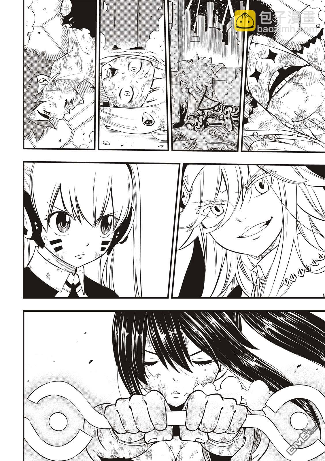 《伊甸星原 EDEN'S ZERO》第92话 EDENS之剑 第12页