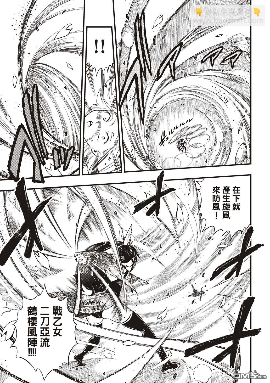 《伊甸星原 EDEN'S ZERO》第91话 焰vs希尔芙 第19页
