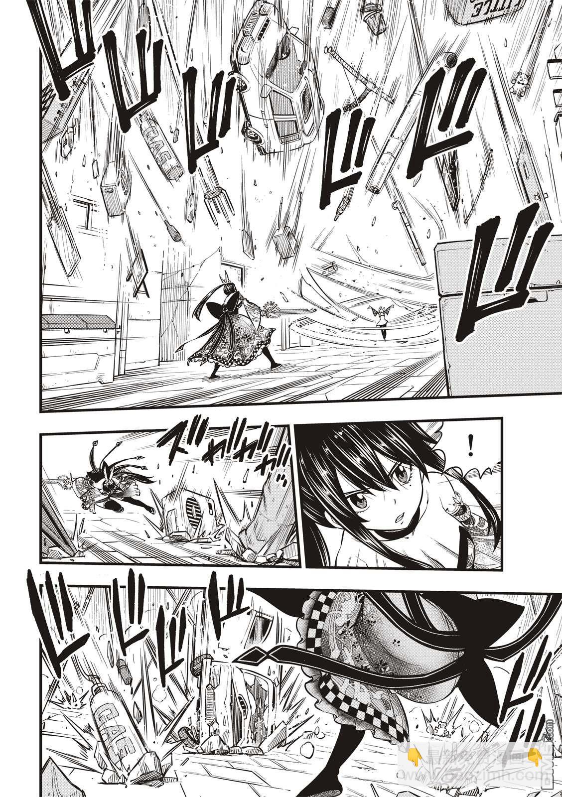 《伊甸星原 EDEN'S ZERO》第91话 焰vs希尔芙 第4页