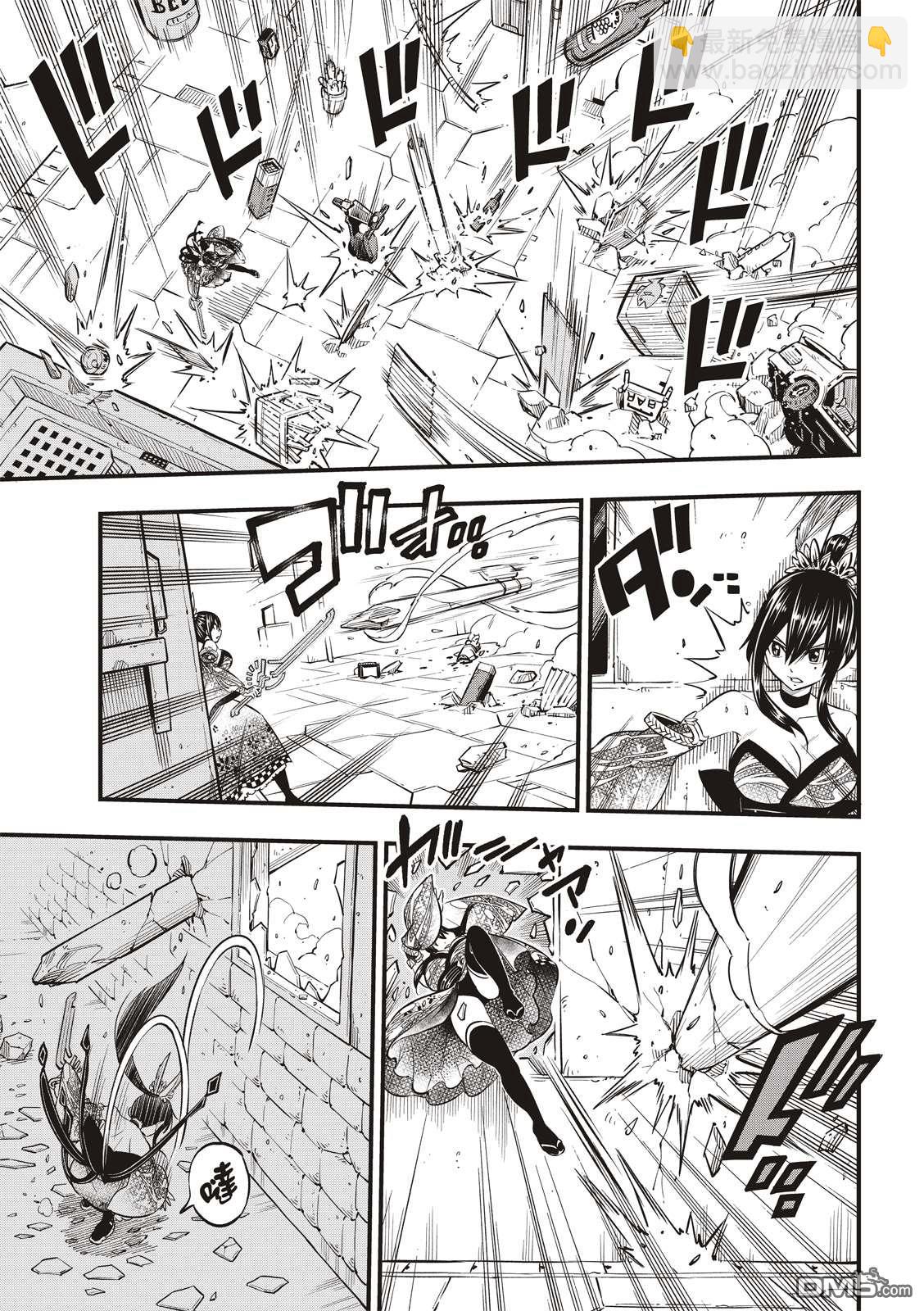《伊甸星原 EDEN'S ZERO》第91话 焰vs希尔芙 第5页