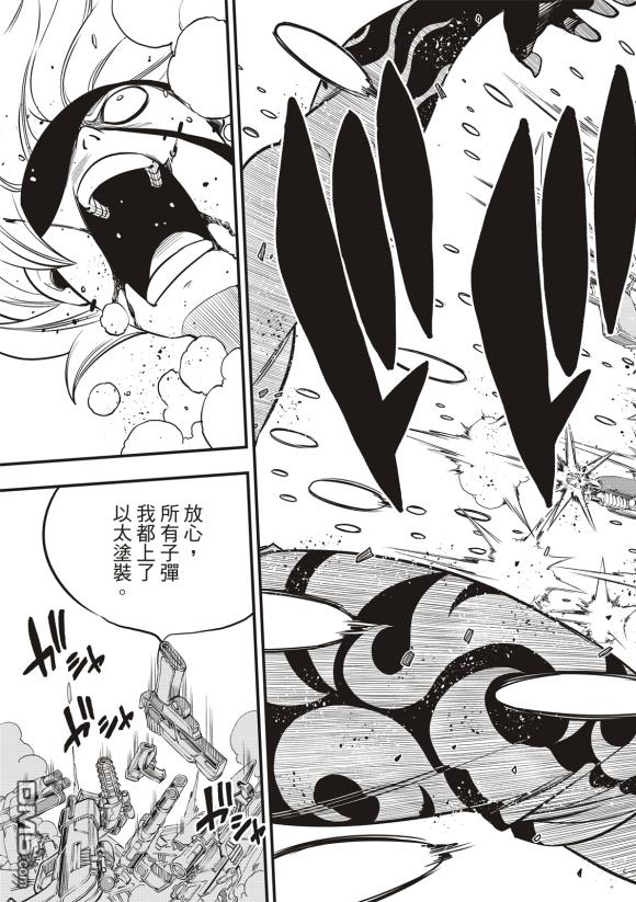 《伊甸星原 EDEN'S ZERO》第89话 第18页