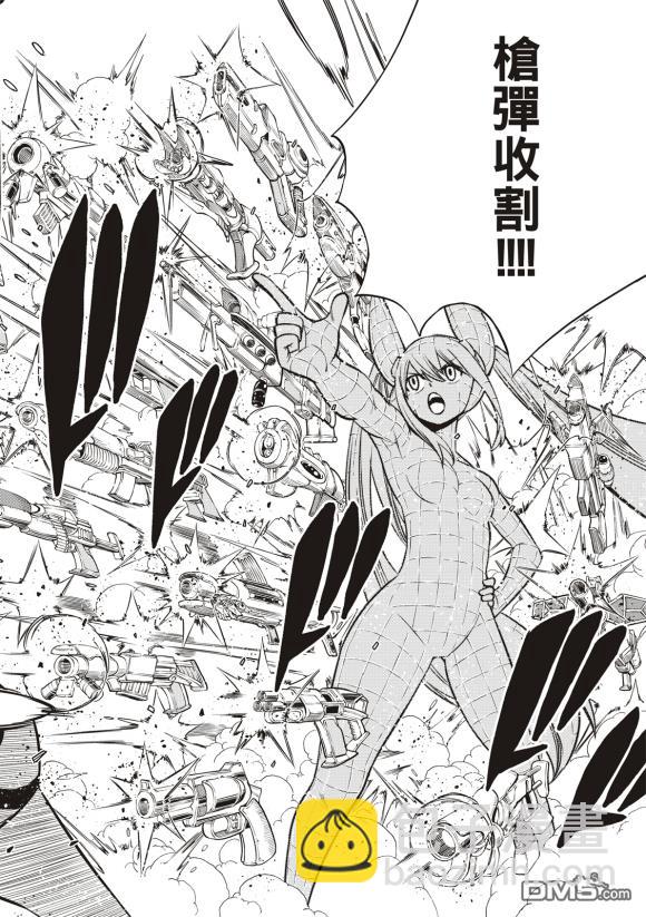 《伊甸星原 EDEN'S ZERO》第89话 第19页