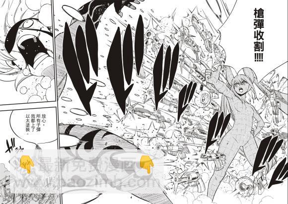 《伊甸星原 EDEN'S ZERO》第89话 第20页