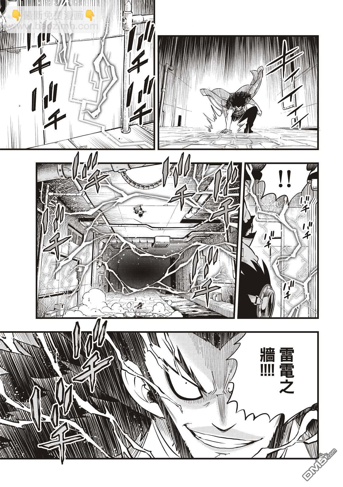 《伊甸星原 EDEN'S ZERO》第94话 四季vs.多拉肯 第11页