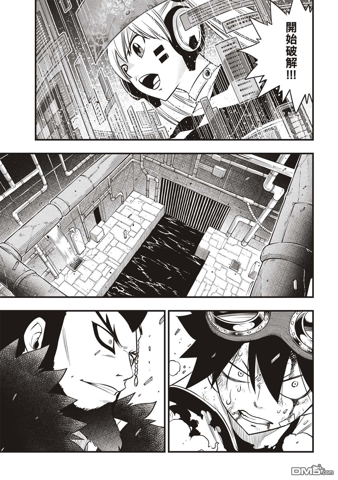 《伊甸星原 EDEN'S ZERO》第95话 克里斯.拉萨佛德 第13页