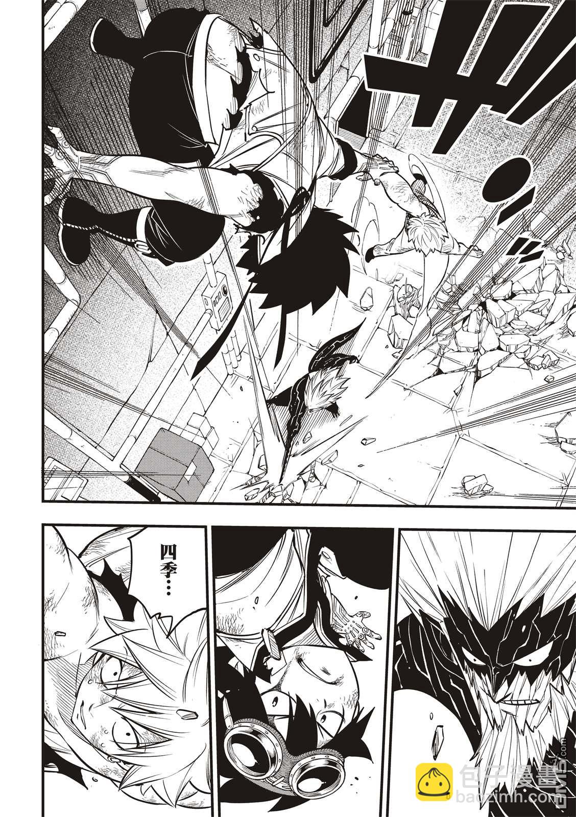 《伊甸星原 EDEN'S ZERO》第96话 少年的记忆 第15页