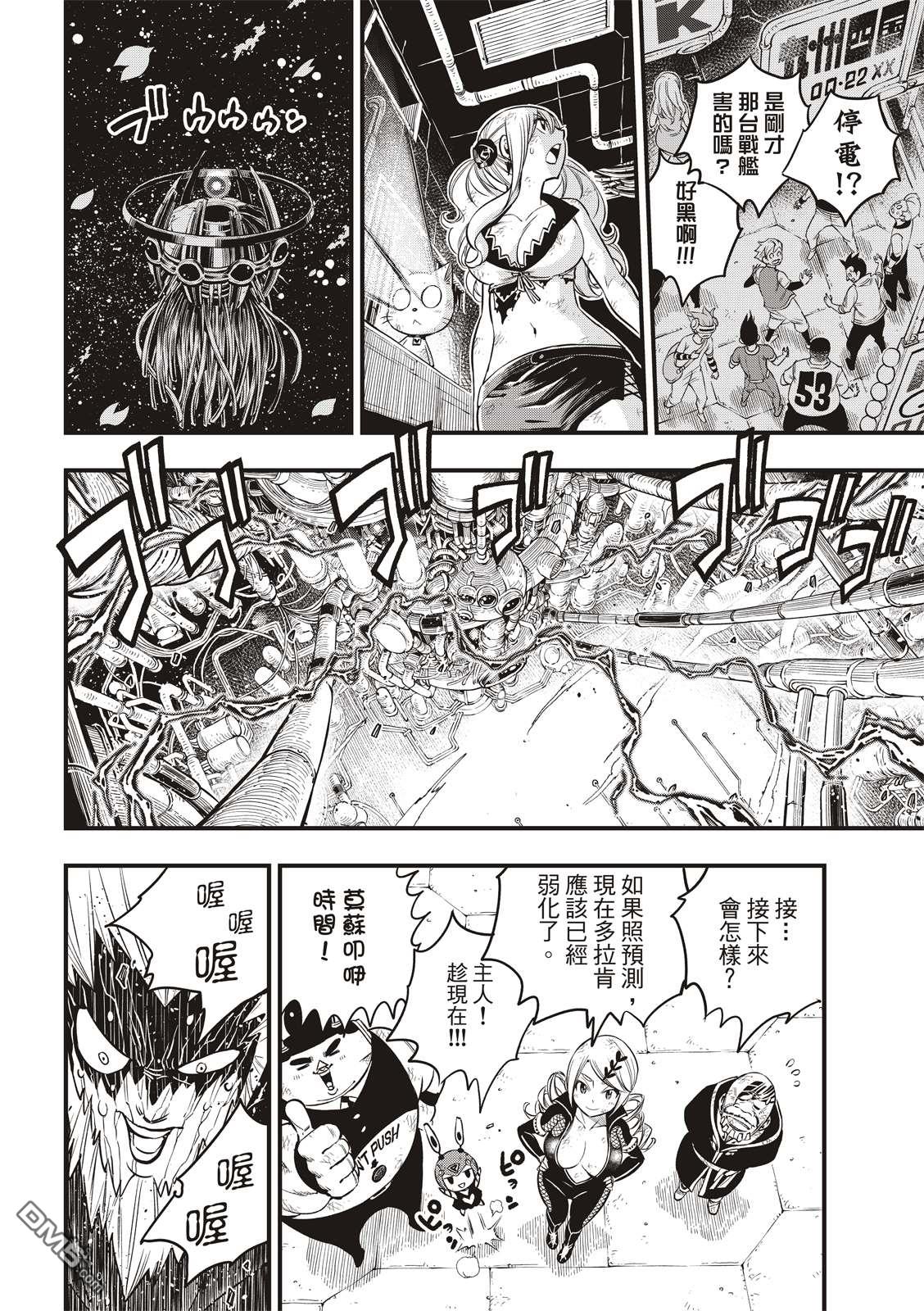《伊甸星原 EDEN'S ZERO》第96话 少年的记忆 第19页
