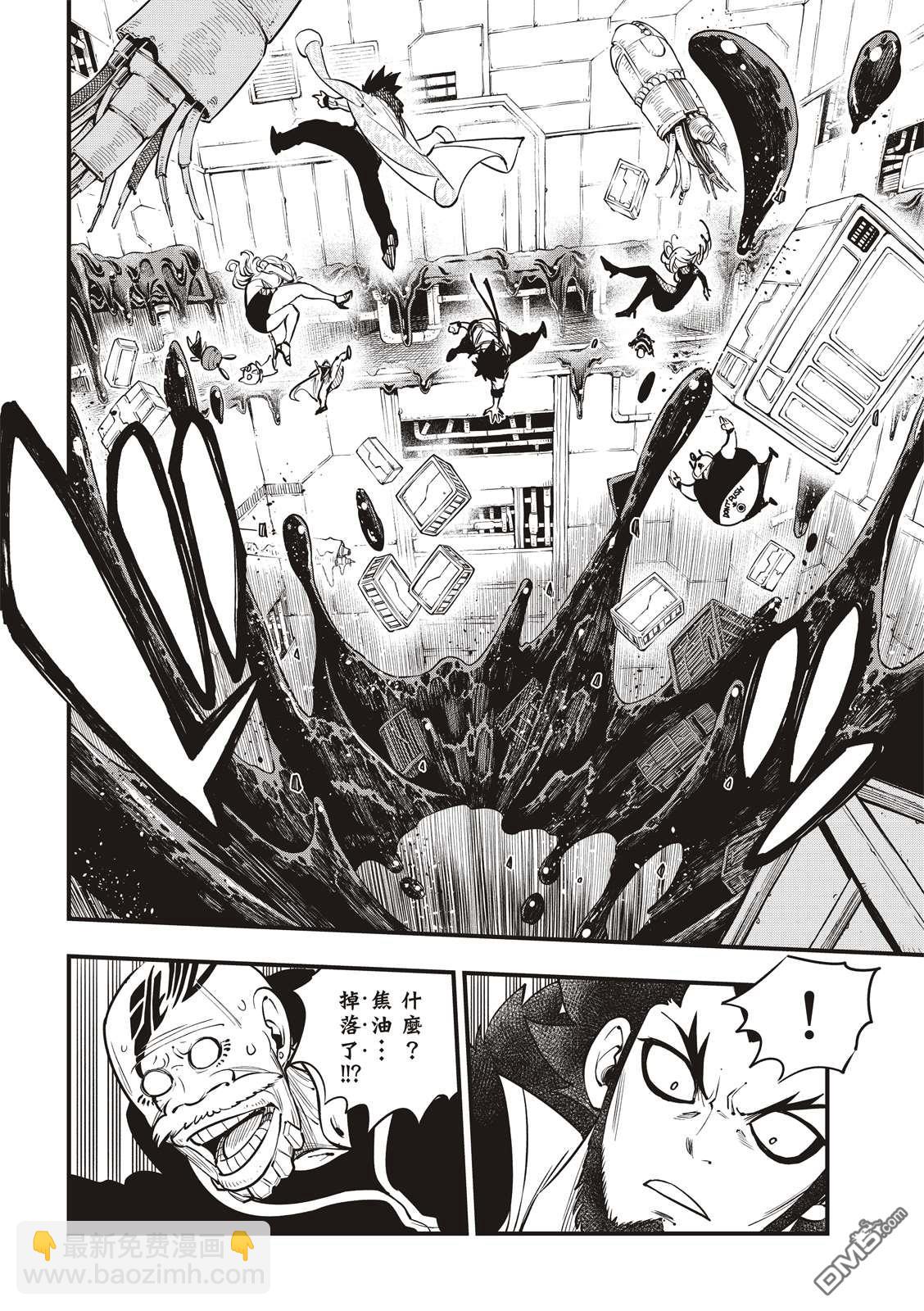 《伊甸星原 EDEN'S ZERO》第93话 处刑场 第14页