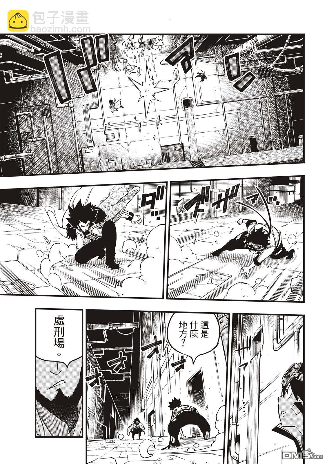 《伊甸星原 EDEN'S ZERO》第93话 处刑场 第19页