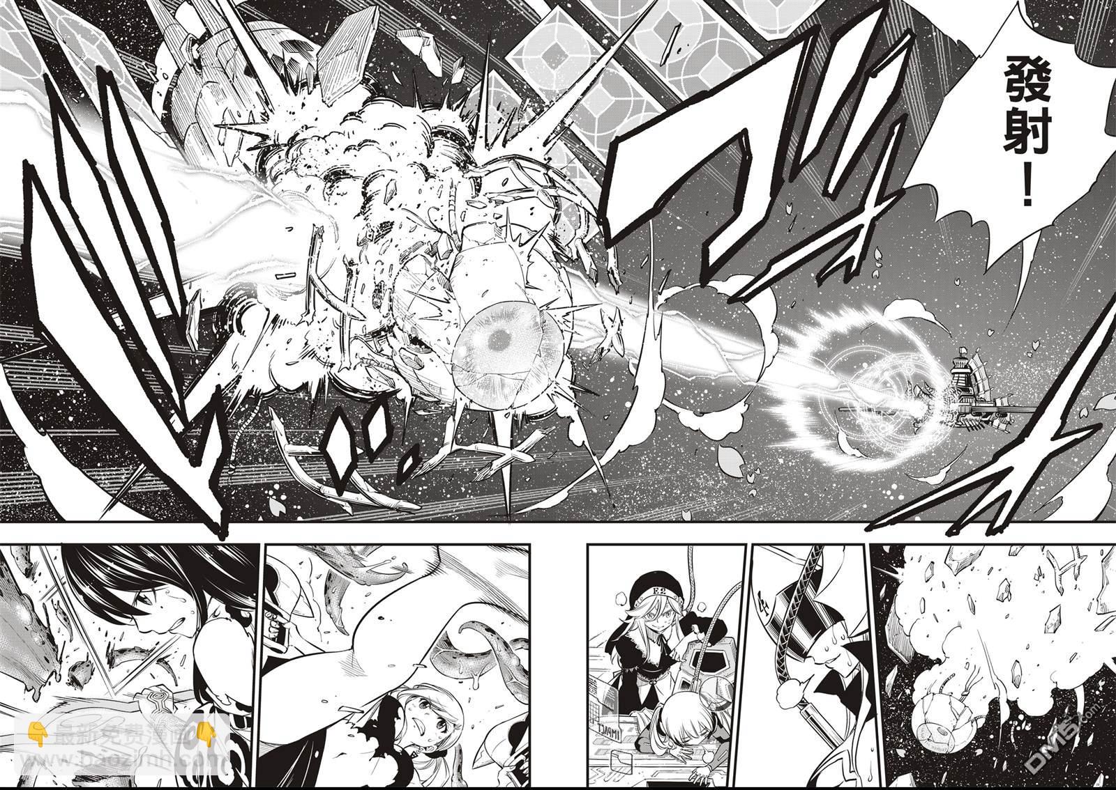 《伊甸星原 EDEN'S ZERO》第98话 魔王降临 第13页