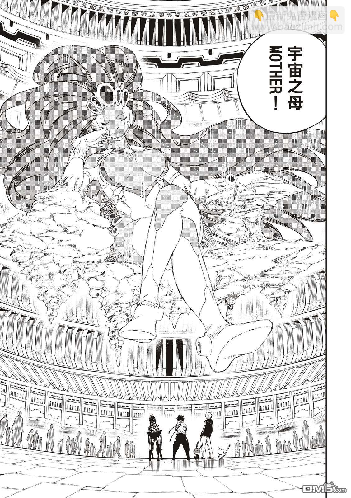 《伊甸星原 EDEN'S ZERO》第100话 EDENS ONE 第15页
