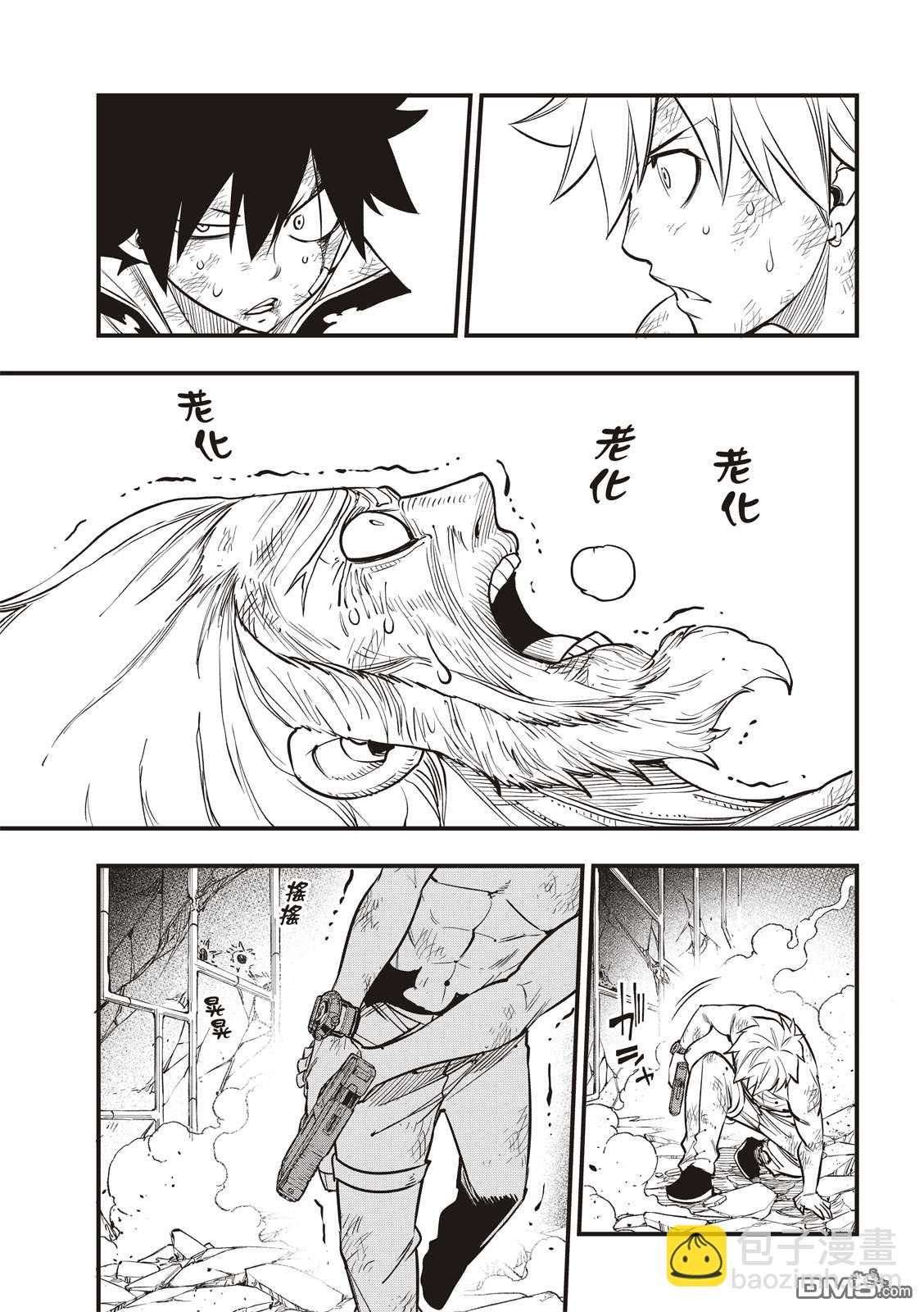 《伊甸星原 EDEN'S ZERO》第99话 项链 第3页