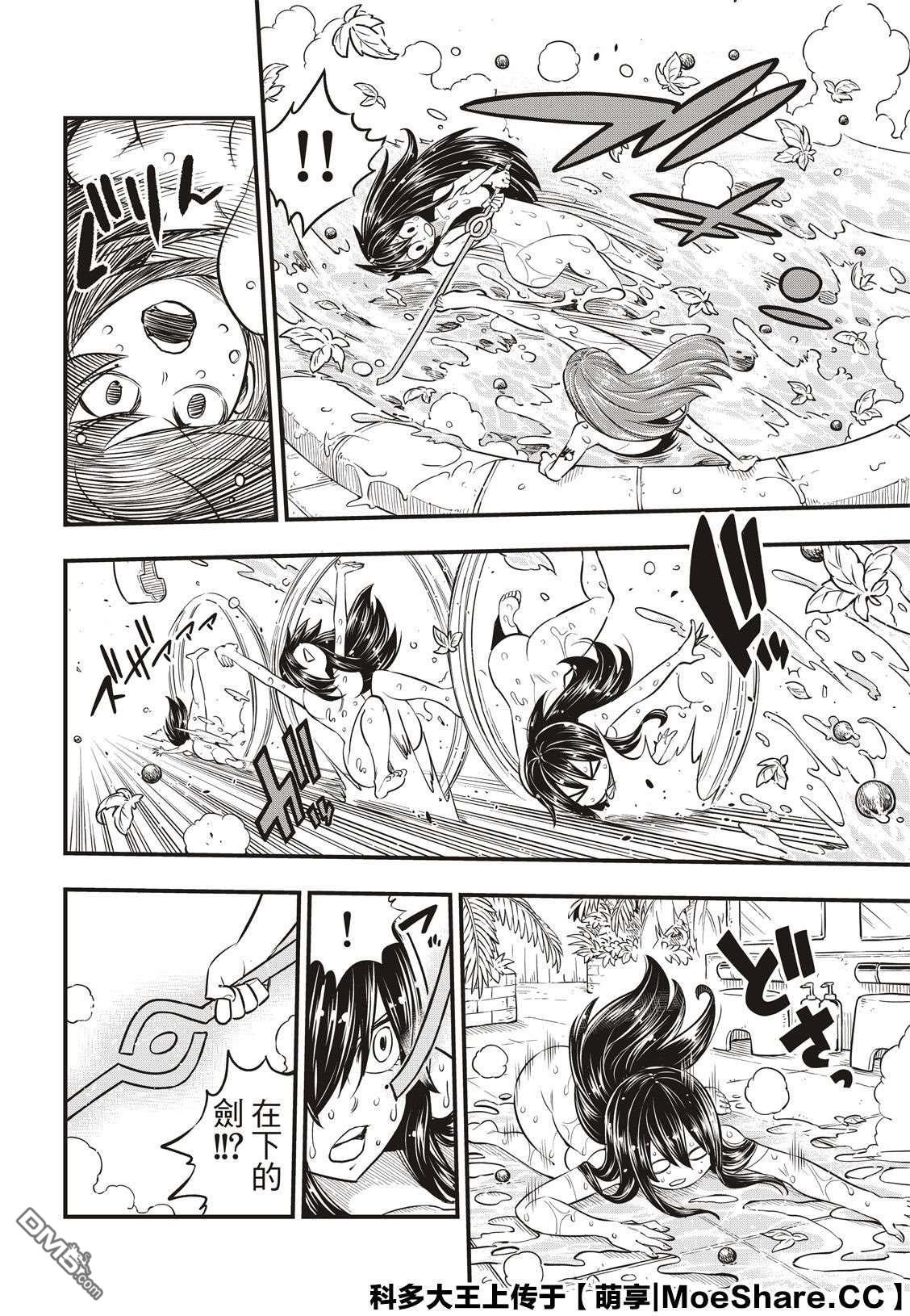 《伊甸星原 EDEN'S ZERO》第104话 被称为海贼的女人 第6页