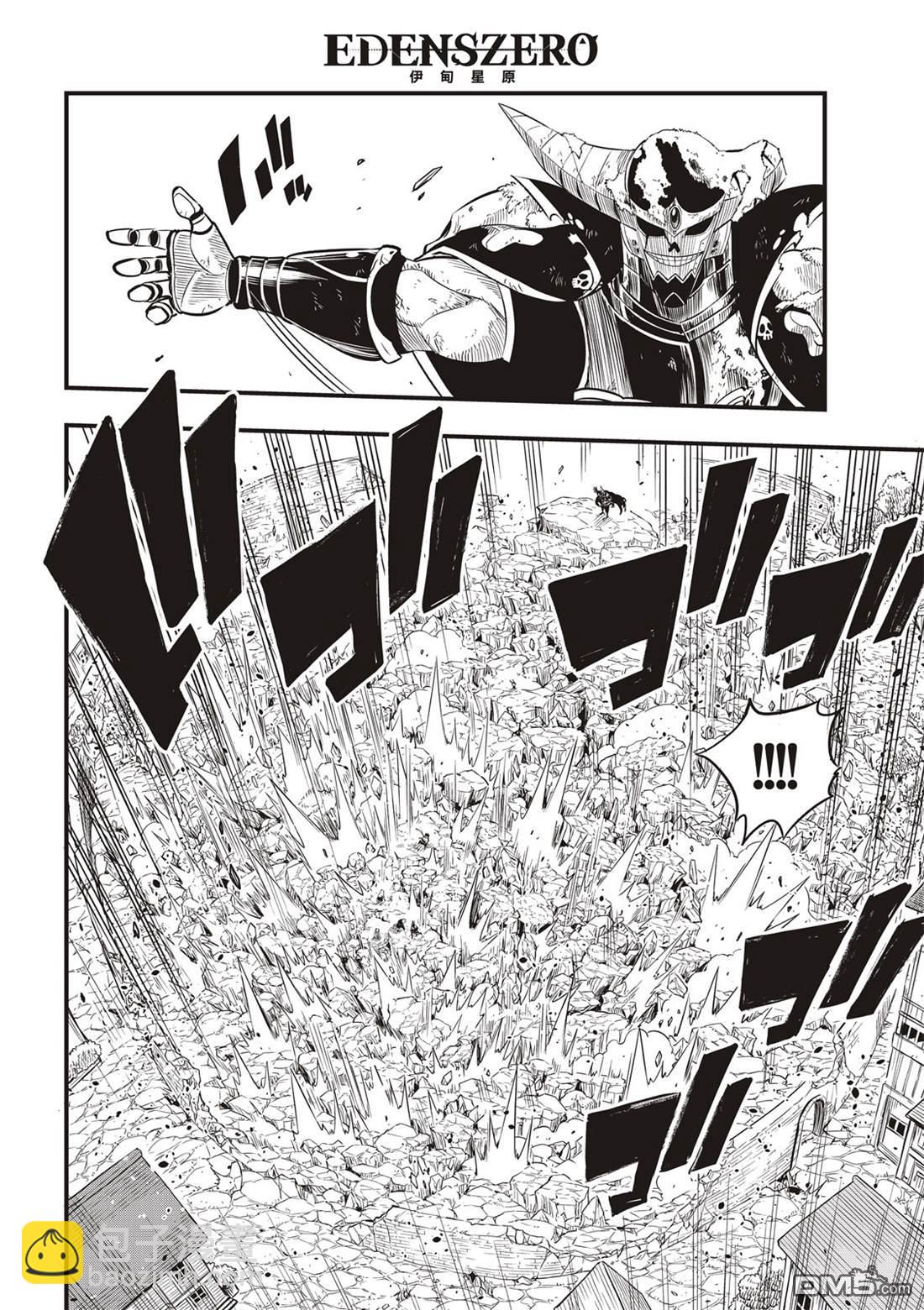 《伊甸星原 EDEN'S ZERO》第102话 别离之时 第6页