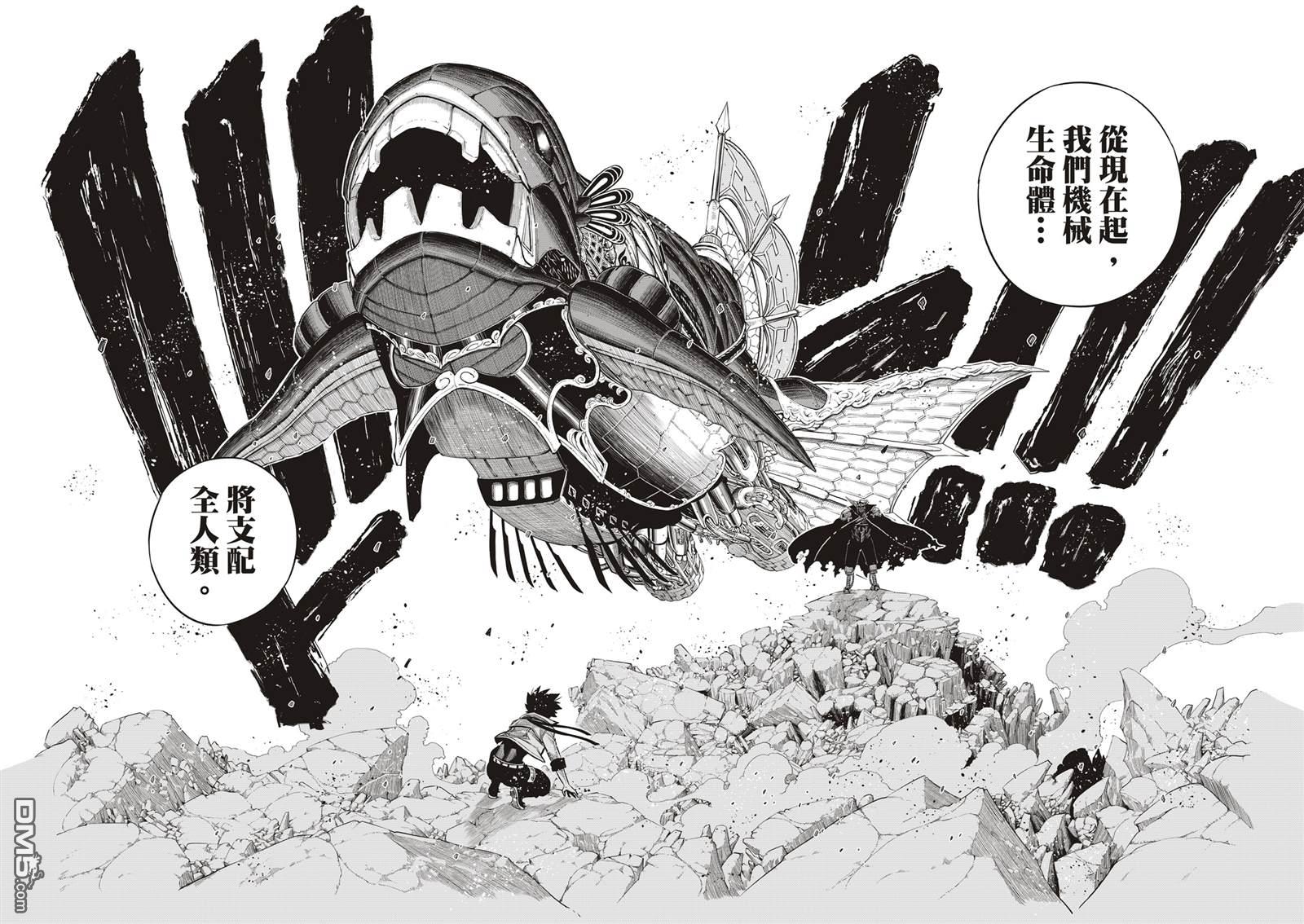 《伊甸星原 EDEN'S ZERO》第101话 奇异点 第18页