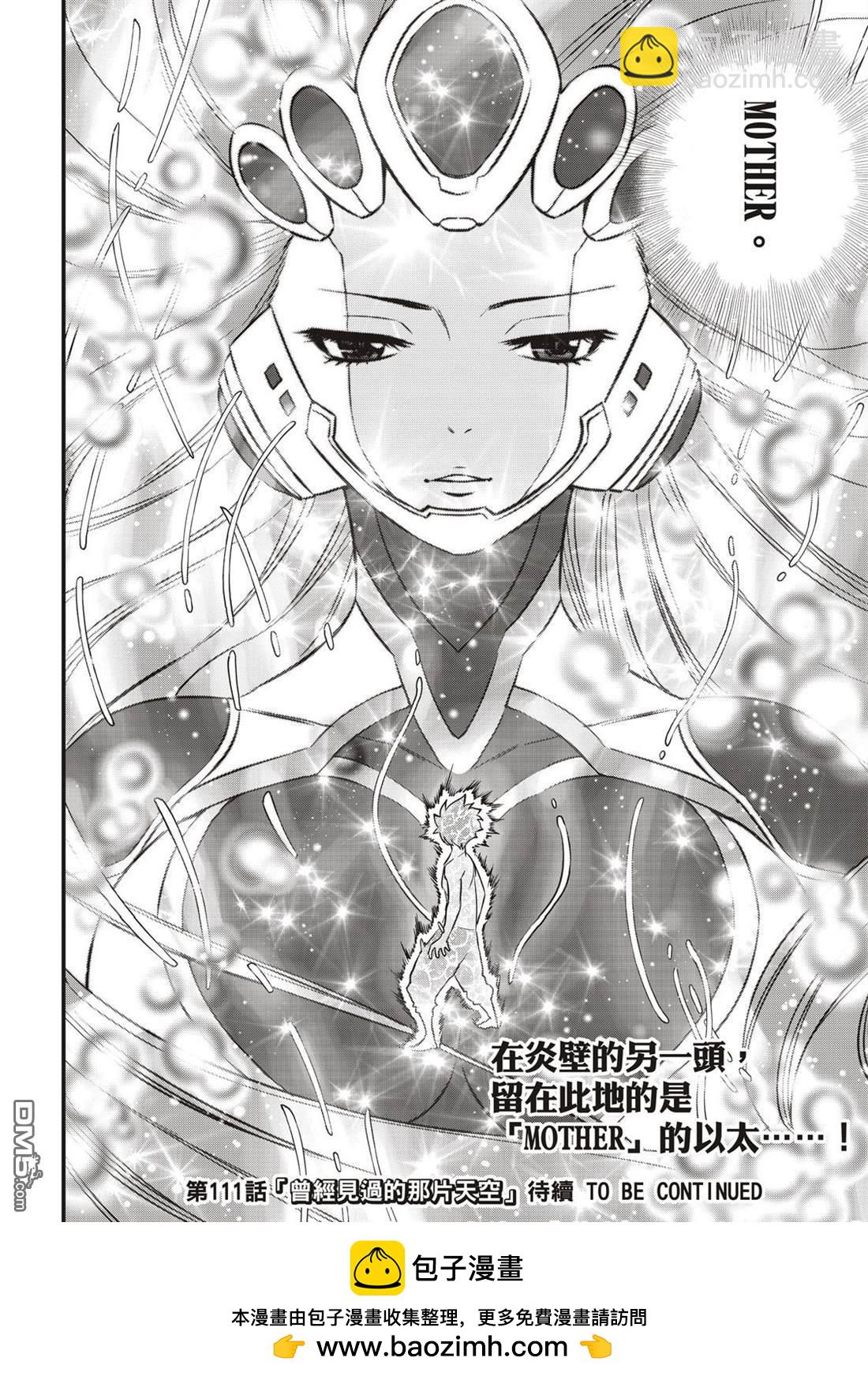 《伊甸星原 EDEN'S ZERO》第110话 恋爱的机械 第22页