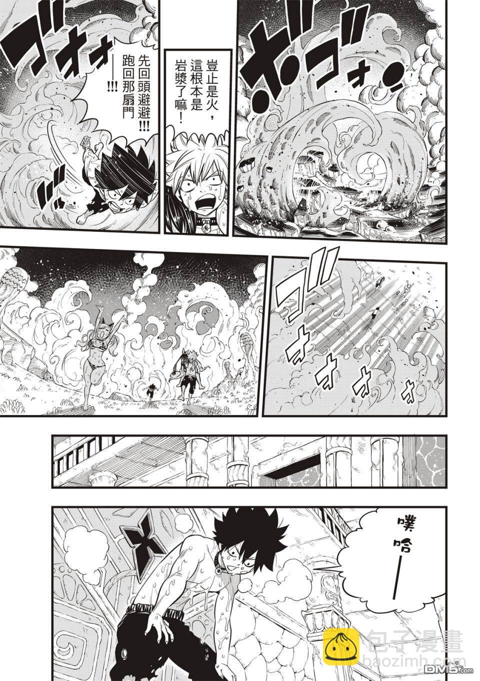 《伊甸星原 EDEN'S ZERO》第109话 红色洞窟 第12页