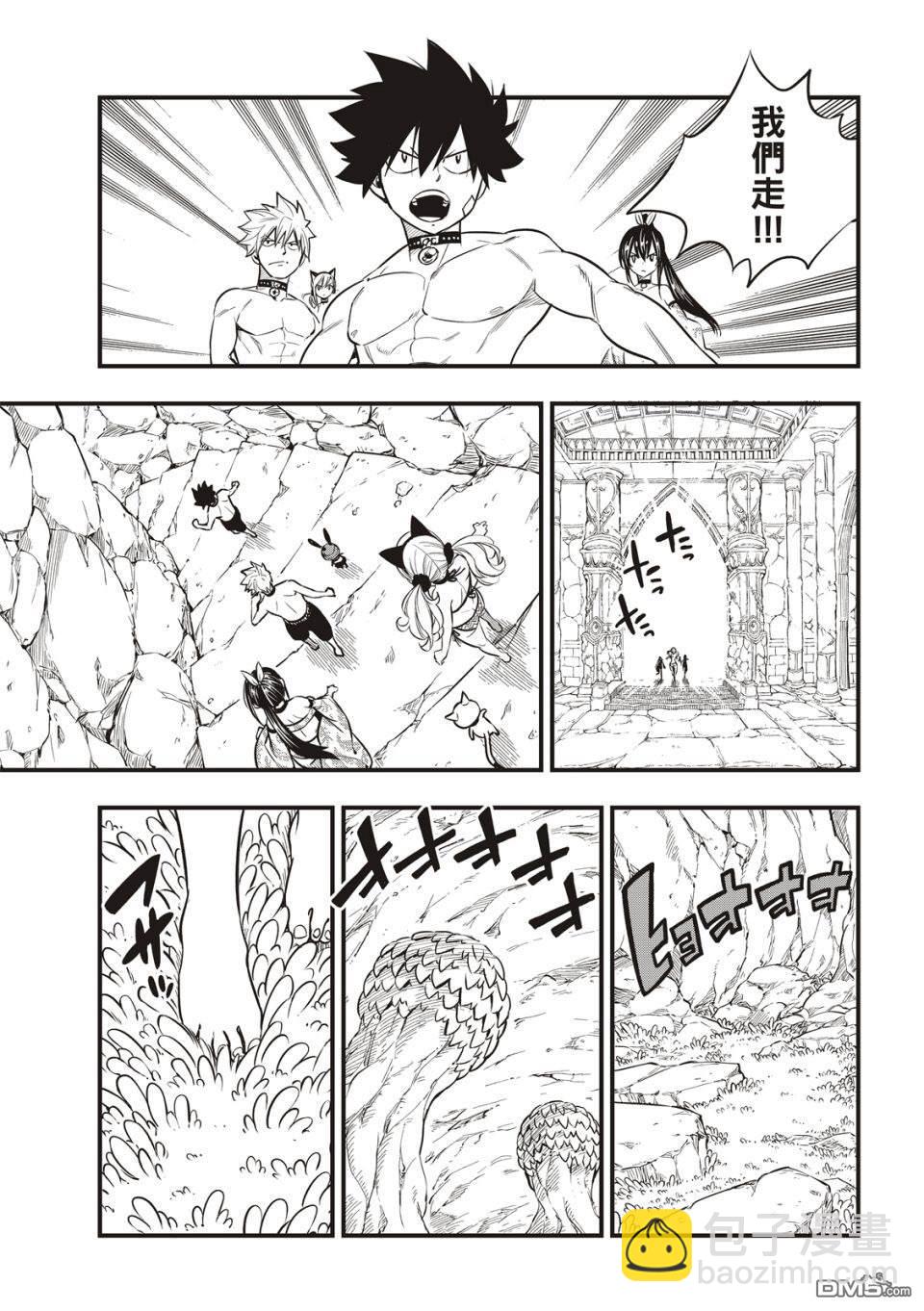 《伊甸星原 EDEN'S ZERO》第109话 红色洞窟 第7页