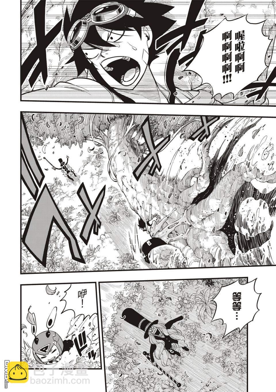 《伊甸星原 EDEN'S ZERO》第115话 佛瑞斯塔之战 第6页