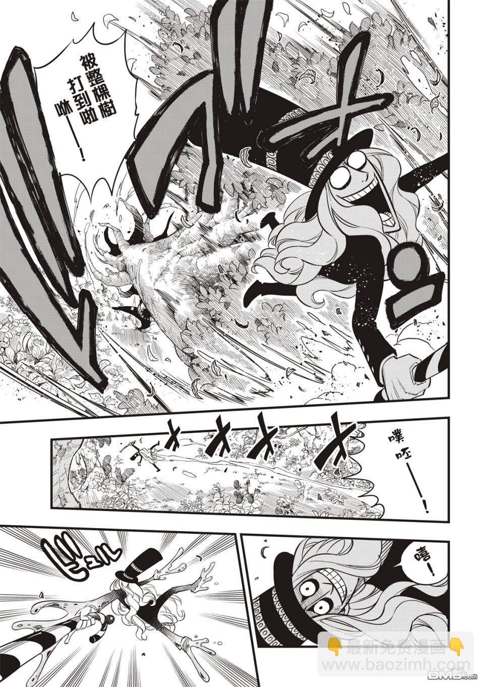 《伊甸星原 EDEN'S ZERO》第115话 佛瑞斯塔之战 第7页