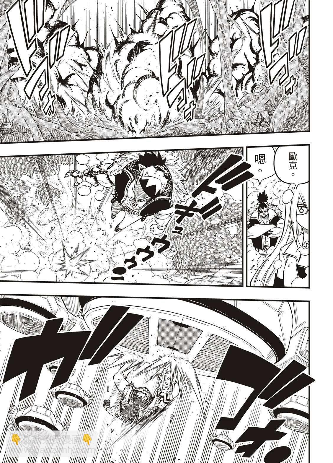 《伊甸星原 EDEN'S ZERO》第116话 空中清道夫 第11页