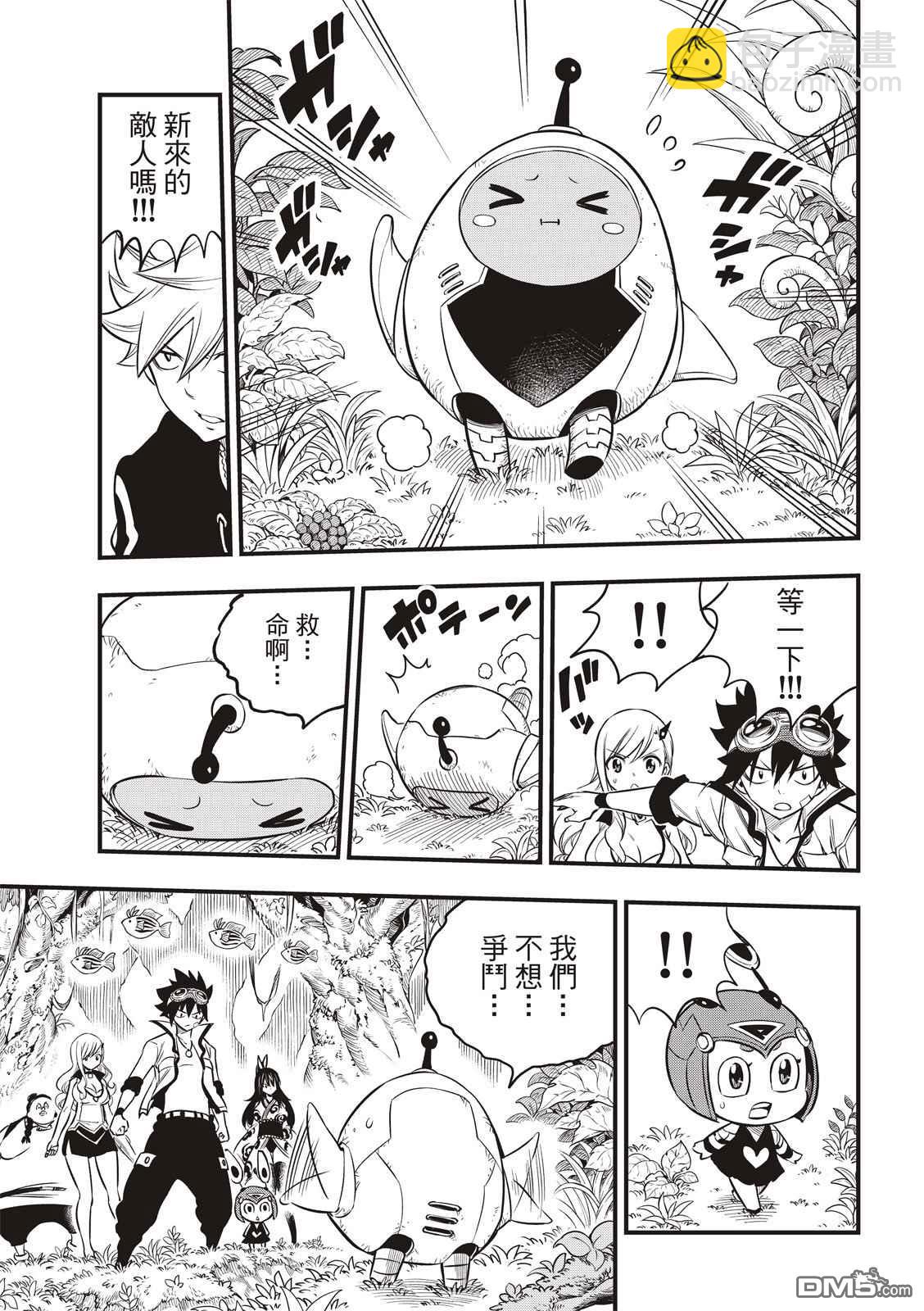 《伊甸星原 EDEN'S ZERO》第114话 接着剂 第13页
