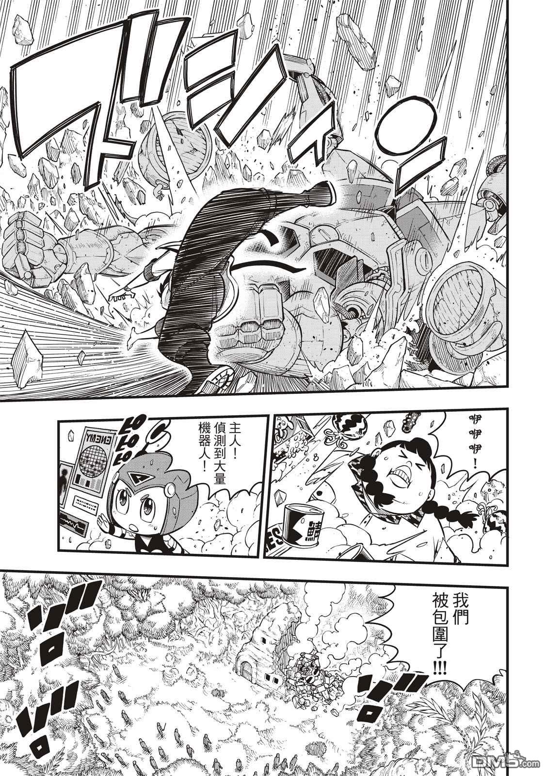 《伊甸星原 EDEN'S ZERO》第114话 接着剂 第3页