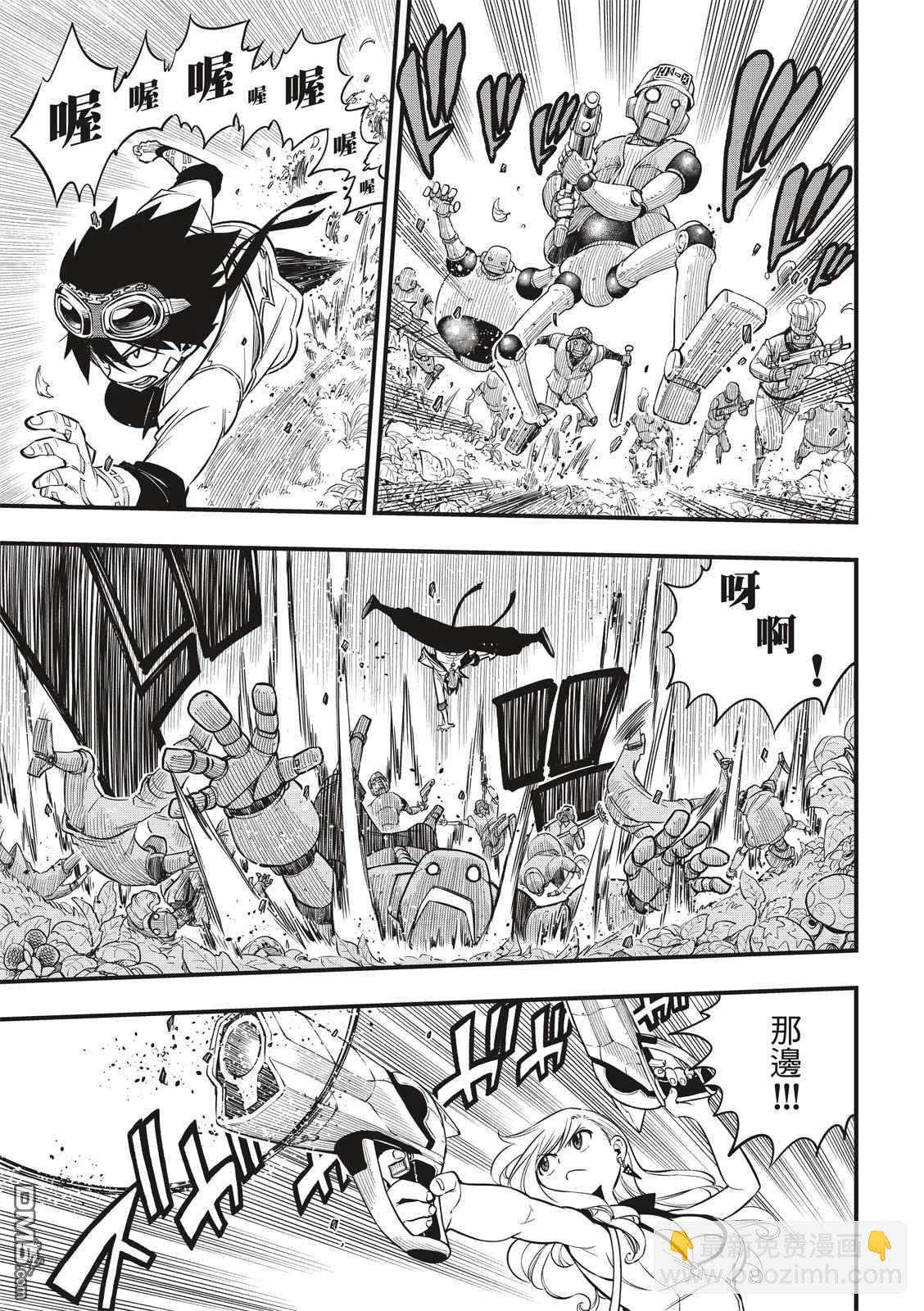 《伊甸星原 EDEN'S ZERO》第114话 接着剂 第5页