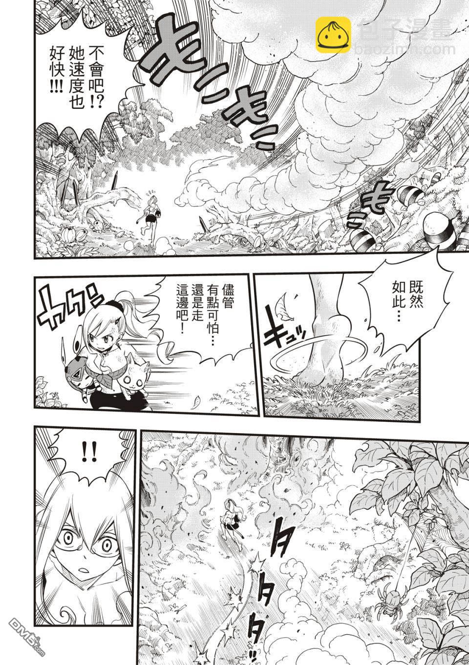 《伊甸星原 EDEN'S ZERO》第120话 蕾贝卡VS布丽妮 第10页