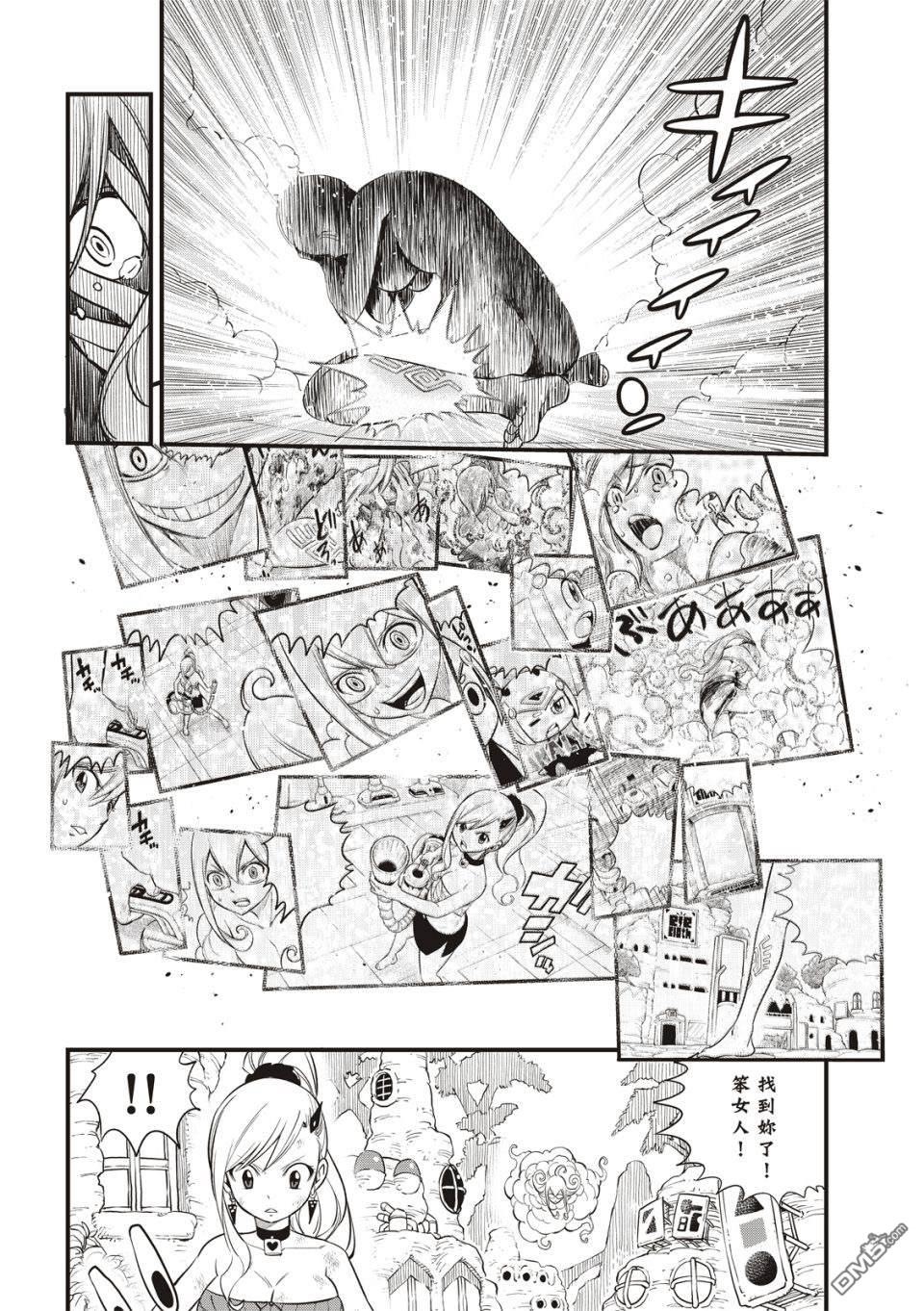 《伊甸星原 EDEN'S ZERO》第120话 蕾贝卡VS布丽妮 第16页