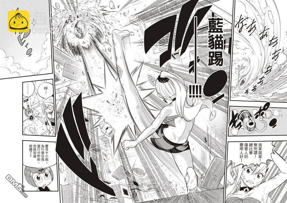 《伊甸星原 EDEN'S ZERO》第120话 蕾贝卡VS布丽妮 第18页