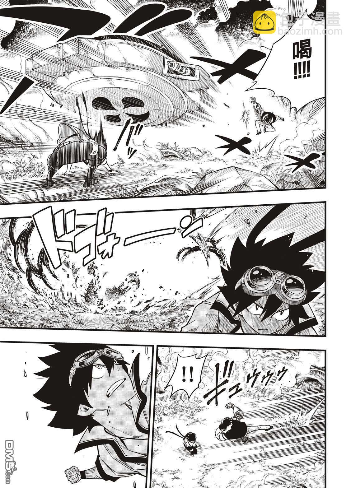 《伊甸星原 EDEN'S ZERO》第117话 四季vs·欧克 第3页