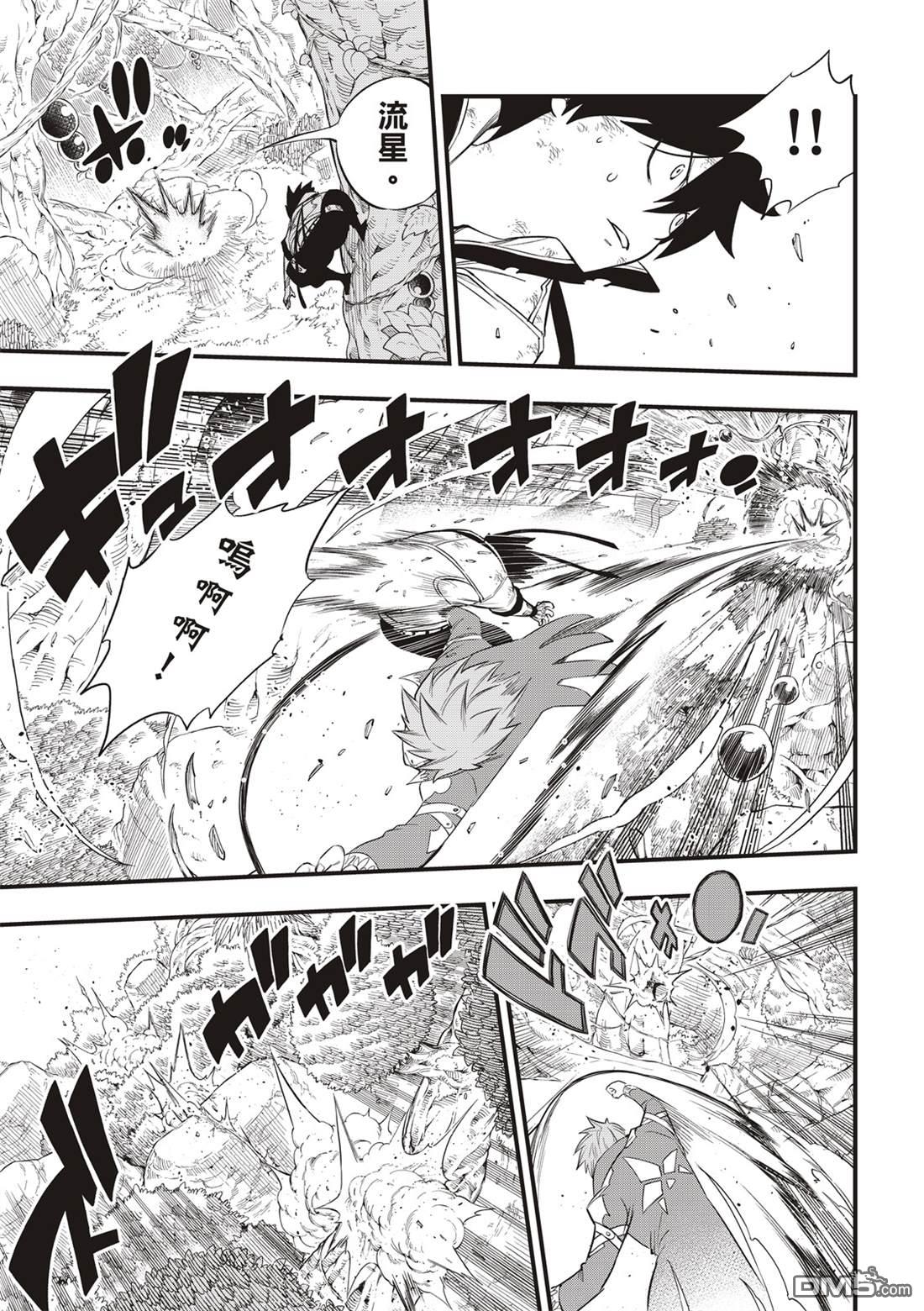 《伊甸星原 EDEN'S ZERO》第123话 正义之光 第7页